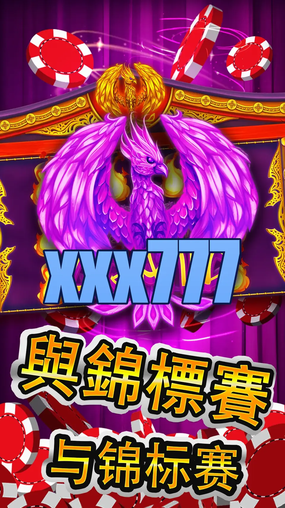 xxx777 APK